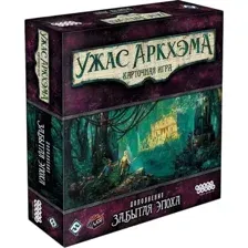 Настольная игра Мир Хобби Ужас Аркхэма. Карточная игра: Забытая эпоха