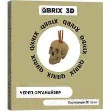 3Д-пазл QBRIX Череп-органайзер 3D 20004