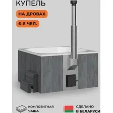 Купель SCANDINAF Thermal 200GW