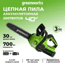 GREENWORKS G40CS30IIK4 (2007807UB)