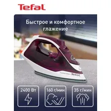 Утюг Tefal FV2835E0