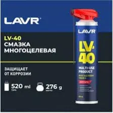 LAVR Ln1453 Смазка многофункциональная LV-40 520 мл
