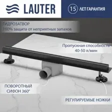 Трап/канал Lauter 210S382-GMB 800x31 (черный матовый)