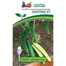 Семена Агрофирма Партнер Огурец Солтис F1 (5шт)
