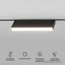 Трековый светильник Elektrostandard Slim Magnetic Kos 85082/01 (черный)