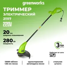 Триммер Greenworks GST2830 [21117]