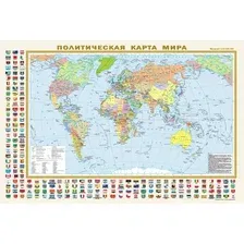 Настенная карта АСТ Полит-ая карта мира с флагами. Федеративное устройство России