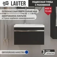 Lauter Тумба с умывальником Eva 69 (черный матовый/матовая сталь/искусственный мрамор)