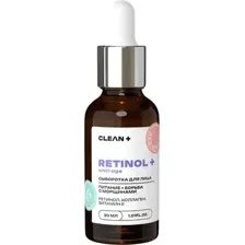 Сыворотка для лица Clean+ Retinol+ (30мл)