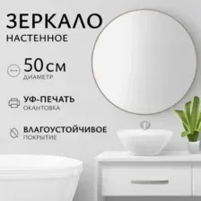 Зеркало Saniteco 1N10 50 (ореховый)