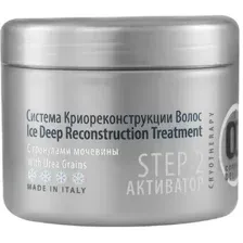 Маска Constant Delight Активатор с гранулами мочевины 300 г