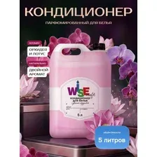 Кондиционер для белья ORCHID & LOTUS 5 л.