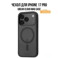 Чехол для телефона uBear Cloud Mag Case для iPhone 17 Pro (черный)