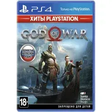 God of War для PlayStation 4