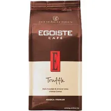 Кофе Egoiste Truffle зерновой 1 кг
