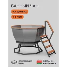 Банный чан Scandinaf Comfort 190