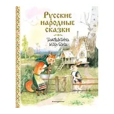 Заюшкина избушка