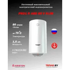 Водонагреватель электрический PRO1 R ABS 80 V SLIM