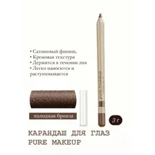 Avon Карандаш для глаз Pure Makeup /Холодная бронза, 3 г
