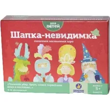 Настольная игра Простые правила Шапка-невидимка