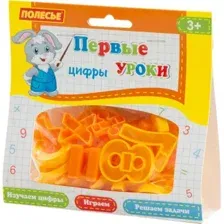 Набор цифр Полесье Первые уроки (20 цифр+10 математических знаков)