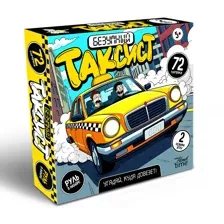 Настольная игра Десятое королевство Безумный таксист