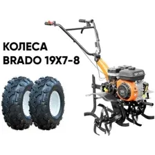 Мотокультиватор бензиновый Skiper SP-720 (колеса Brado 19х7-8)