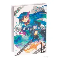 Сердца Пандоры. Книга 12