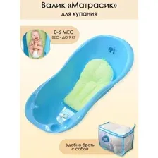 Матрасик для купания Свет Мария 2194-02