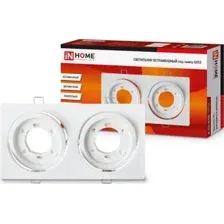 Встраиваемый светильник Inhome GX53R-2ST 2RW, белый