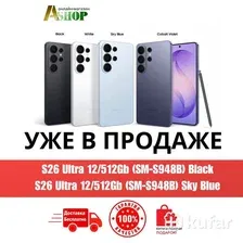 Телефон Samsung Galaxy S26 Ultra SM-S948B 12GB/256GB (белый)