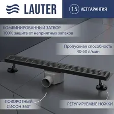 Трап/канал Lauter 2120682-LMB 800x70 (черный матовый)