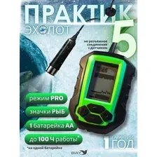 Эхолот Практик 5