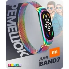 Ремешок Bingo Magnetic для XIAOMI Mi Band 7 (хамелеон)