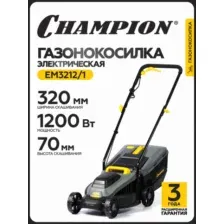 Газонокосилка электрическая Champion EM3212/1
