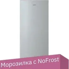 Морозильник Бирюса M6046SN