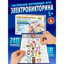 Настольная обучающая электровикторина игра для детей "Учись играя!"