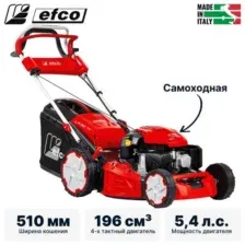Газонокосилка Efco LR 53 TKE Allroad Plus 4 (2026)