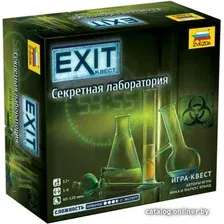 Exit Квест. Секретная лаборатория