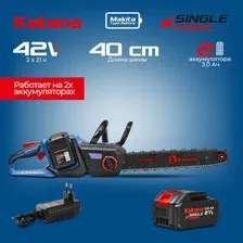 Пила цепная аккумуляторная KATANA DT2103-PRO бесщет, 42V, 2x3Ah, 40см, 0.375, 1.3мм, 56зв.,бесключ.