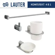 Набор аксессуаров для ванной Lauter 21SH2061 + 21SH2051 + 21SH2091 + 21SH42011 (Chrome, 4 предмета)