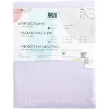 Простыня Альвитек Сатин однотонный на резинке 160x200x25 ПР-СО-Р-160-ОРХИ (орхидея)