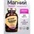 БАД FuelUp Magnesium Taurate 50 мг (120 таблеток)