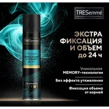 Лак для укладки волос Tresemme Beauty-Full Volume экстрафиксация (250мл)