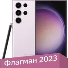 Телефон Samsung Galaxy S23 Ultra SM-S918B/DS 12GB/512GB (лаванда)