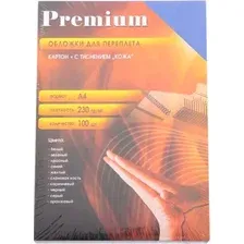 Картонная обложка для переплета Office-Kit с тиснением "кожа", А4, 230 г/м2 (синий)