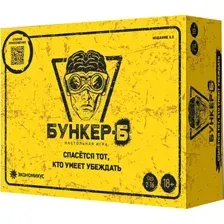 Настольная игра Экономикус Бункер-Б Э051Б