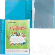 Папка для бумаг BRAUBERG 126557 (синий)