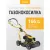 Газонокосилка бензиновая Stiga Multiclip 750 S 291502048/ST2