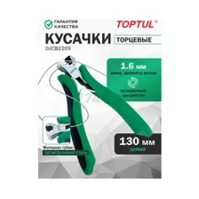 Кусачки 130мм торцевые для электроники TOPTUL (DJCB2205)